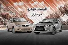 نوسان قیمت خودرو در بازار | قیمت خودرو ۱۷ شهریور ۱۴۰۱