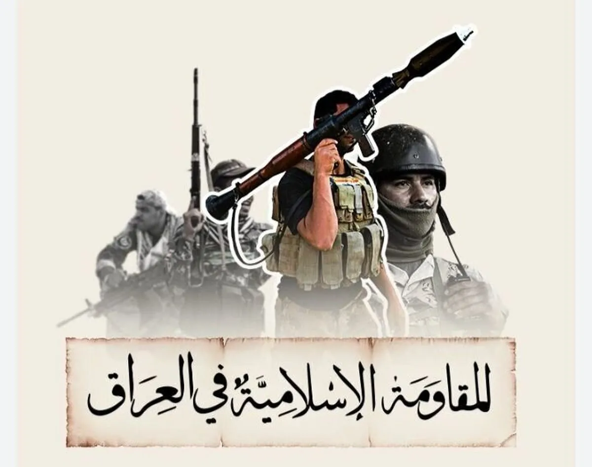 درخواست مقاومت عراق برای اخراج فوری اشغالگران آمریکا