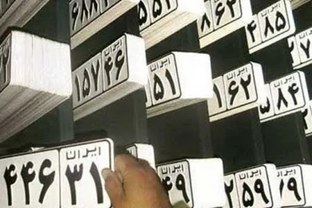 افزایش ساعت کاری مراکز شماره‌ گذاری خودرو