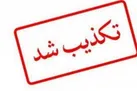 رییس جمهور هنوز هیچ حکمی صادر نکرده است