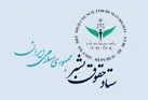 بیانیه ستاد حقوق بشر ایران به مناسبت هفته بازخوانی و افشای حقوق بشر آمریکایی