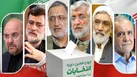 اولین مناظره تلویزیونی نامزدهای انتخابات ریاست‌ جمهوری امشب برگزار می‌شود