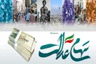 سود 200 هزار نفر جامانده سهام عدالت امروز واریز می‌شود