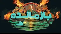 تناقض در تکریم تاریخ