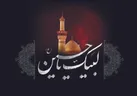 آخرین دعا 