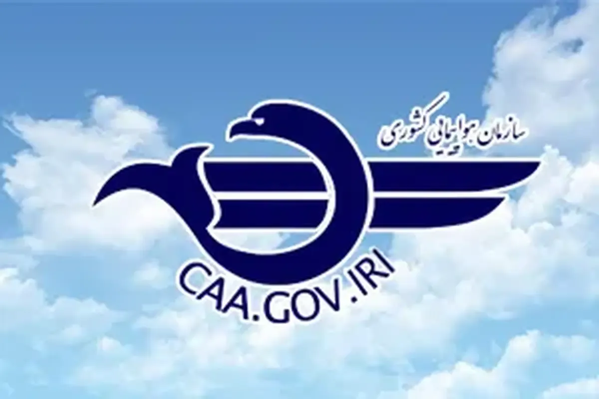 تمهیدات ویژه سازمان هواپیمایی برای تشییع رهبر شهید | برنامه پروازهای اربعین ۱۴۰۵