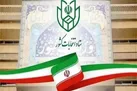 آغاز ثبت‌نام داوطلبان انتخابات شوراهای اسلامی روستاها  
