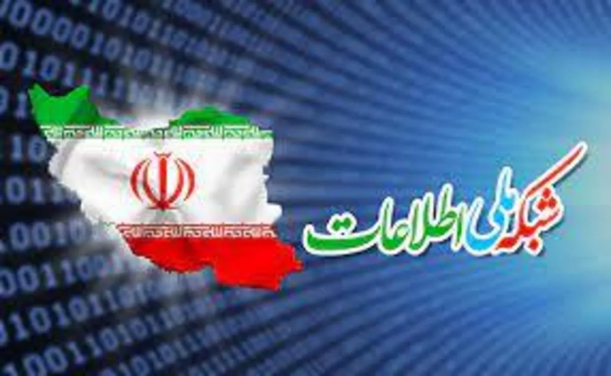 اتصال ۱۲ روستای هرمزگان به شبکه ملی اطلاعات