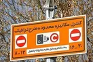 بایدها و نبایدهای طرح ترافیک