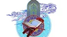 برگزاری دومین جشنواره قرآن و عترت «حیات»