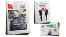 درکدام باغ تشریف دارید؟!