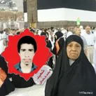 پیام تسلیت فرماندار قشم در پی درگذشت مادر شهید معزز محمد بازماندگان قشمی