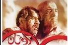 روبان قرمز حقانیت