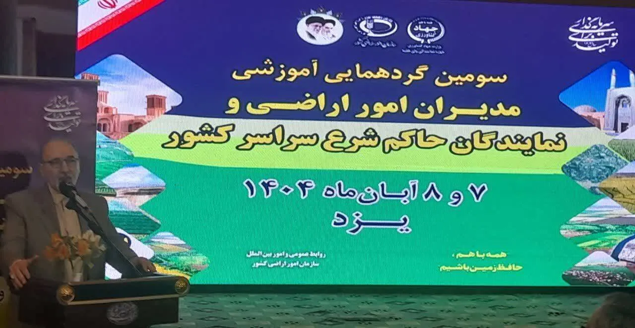 تأکید مشاور رئیس سازمان ثبت اسناد کشور بر اهمیت حدنگاری و یکپارچه‌سازی املاک برای صدور سند