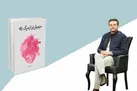 خانواده، محور اصلی کتاب «مهربان‌تر از مرگ» است