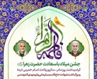 حرم شاهچراغ (ع) نورباران سالروز ولادت حضرت زهرا (س)