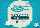 حجاب در «خيابان آزادی»