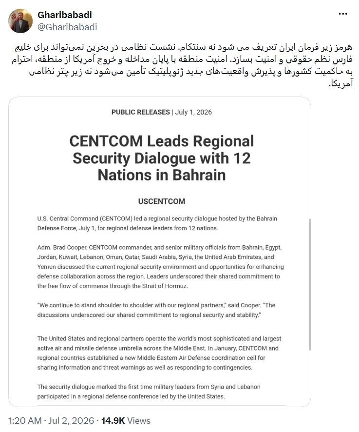 تنگه هرمز زیر فرمان ایران تعریف می‌شود، نه سنتکام