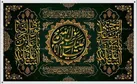 تدارک تلویزیون برای روز‌های پایانی ماه صفر