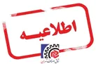 مشاغل مجاز به فعالیت در ۶ روز تعطیلی تهران و البرز  +فهرست