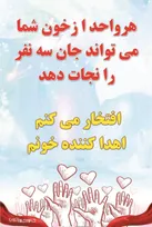 استان گلستان نیاز بیشتری به خون وفرآورده های خونی دارد