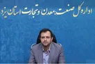 استان یزد بیش از 1 میلیارد دلار کالا صادر کرد