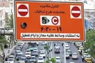 نتیجه افزایش ساعت طرح ترافیک در تهران اعلام شد