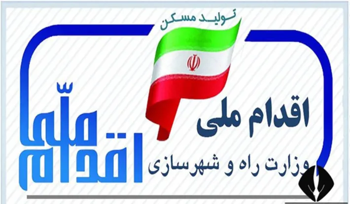 پیشرفت فیزیکی پروژه‌های طرح اقدام ملی مسکن در زنجان با آورده متقاضیان پیش می‌رود