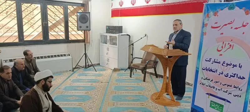 جلسه بصیرت افزایی با موضوع مشارکت حداکثری در انتخابات در شرکت آب و فاضلاب ایلام برگزار شد