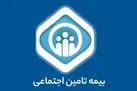 امسال ۵۳۲ هزار البرزی تحت پوشش بیمه تامین اجتماعی قرار گرفتند