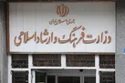 نقشه‌راه واقع‌بینانه برای بهار فرهنگی و هنری ایران 