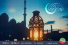 معرفی ویژه برنامه های رادیو ایران در ماه مبارک رمضان