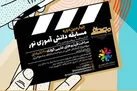 اسامی منتخبین چهارمین دوره مسابقه دانش آموزی نور منتشر شد