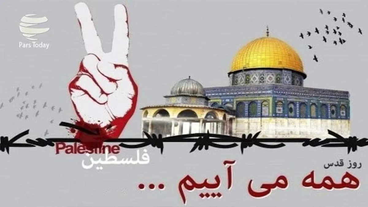 ببینید | روز جهانی قدس همه می‌آییم
