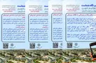 چشم شهر؛ گامی عملی در مدیریت شهری مشارکتی سمنان