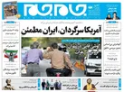 صفحه نخست روزنامه جام جم، ۱ مرداد ماه ۱۴۰۱ (عکس و پی دی اف)