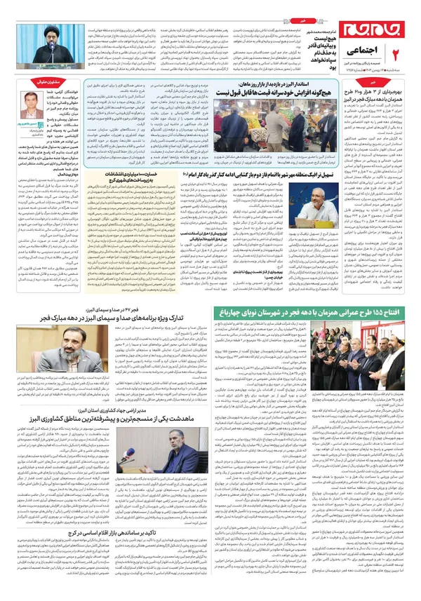 صفحه دوم