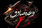 ببینید | موج ۹۳ وعده صادق ۴؛ حمله به مراکز پشتیبانی رزمی صهیونیست‌ها