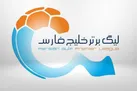 نبرد شمس آذر و آلومینیوم اراک برای فرار از انتهای جدول | فجر سپاسی به دنبال انتقام از حریف اهوازی