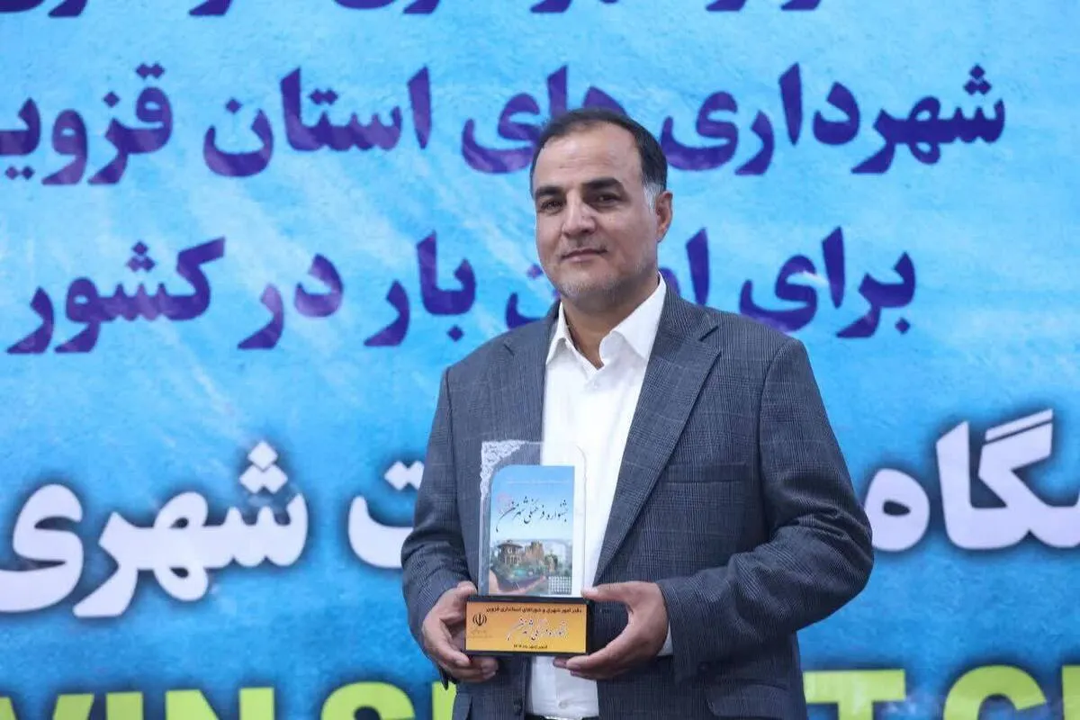 دریافت جایزه ملی شهریار؛ نماد همدلی و تلاش جمعی در شهرداری و شورای شهر محمدیه است 