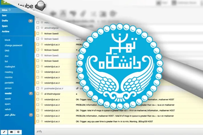 افتتاح سامانه جدید ایمیل دانشگاه تهران  | وب میل جدید بر پایه یک سیستم عامل لینوکسی پیشرفته طراحی شده است