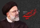 پیام تسلیت امام جمعه اهل سنت بندرعباس