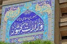 مواد سمی در دانش‌ آموزان یافت نشد | شایعه‌ پردازان تحت پیگرد قرار گرفتند