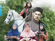 گیل‌دخت؛ تمثیلی از وطن