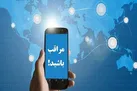 کلاهبرداری ۵ میلیارد تومانی در فضای مجازی