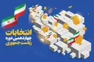 قدرت‌سازی بی‌بدیل مردم