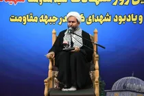 گرامیداشت چهلمین روز شهادت‌ «سیدحسن نصرالله» در بیرجند