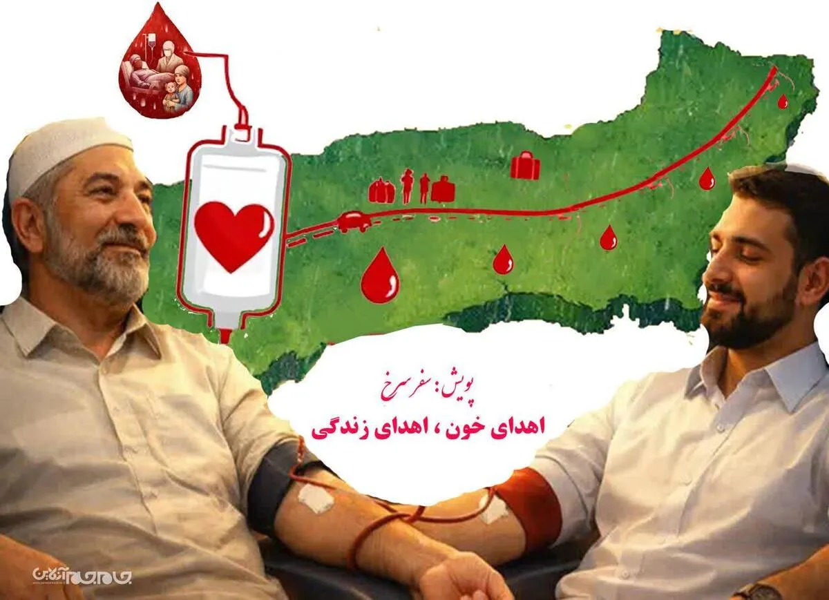 ثبت بیش از ۲۷۲۱ مراجعه‌کننده در پویش سفر سرخ
