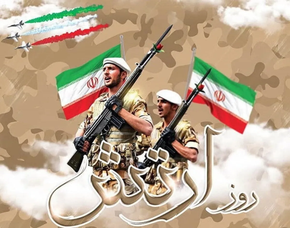 ۲۹ فروردین روز ارتش جمهوری اسلامی گرامی باد