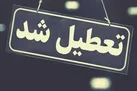 ادارات، بانک‌ها و شرکت‌های خصوصی تهران پنجشنبه تعطیل شدند